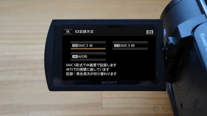 Xavcsとavchdとmp4の違いを比較 ビデオカメラの記録方式はどれを選んだら良い はんかのあゆみ