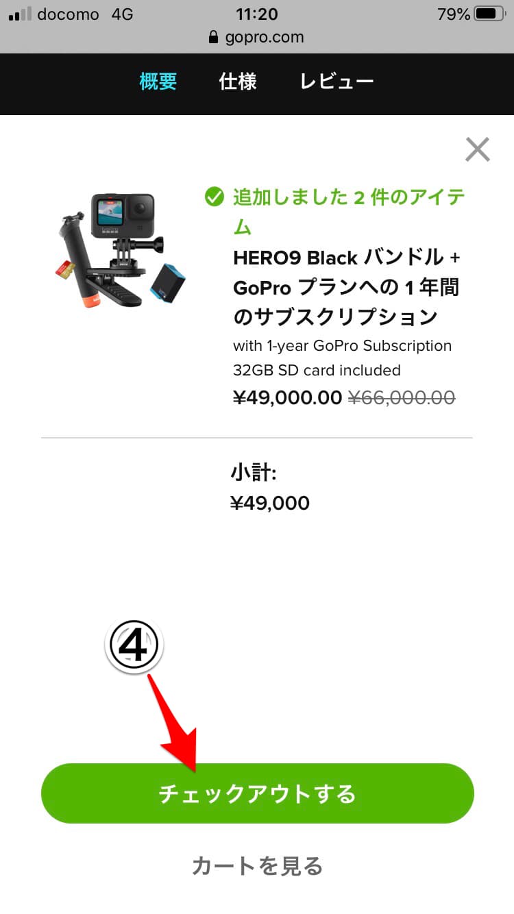 カメラ ビデオカメラ GoPro9が届かない！公式サイトで購入するときの注意点 | はんかのあゆみ