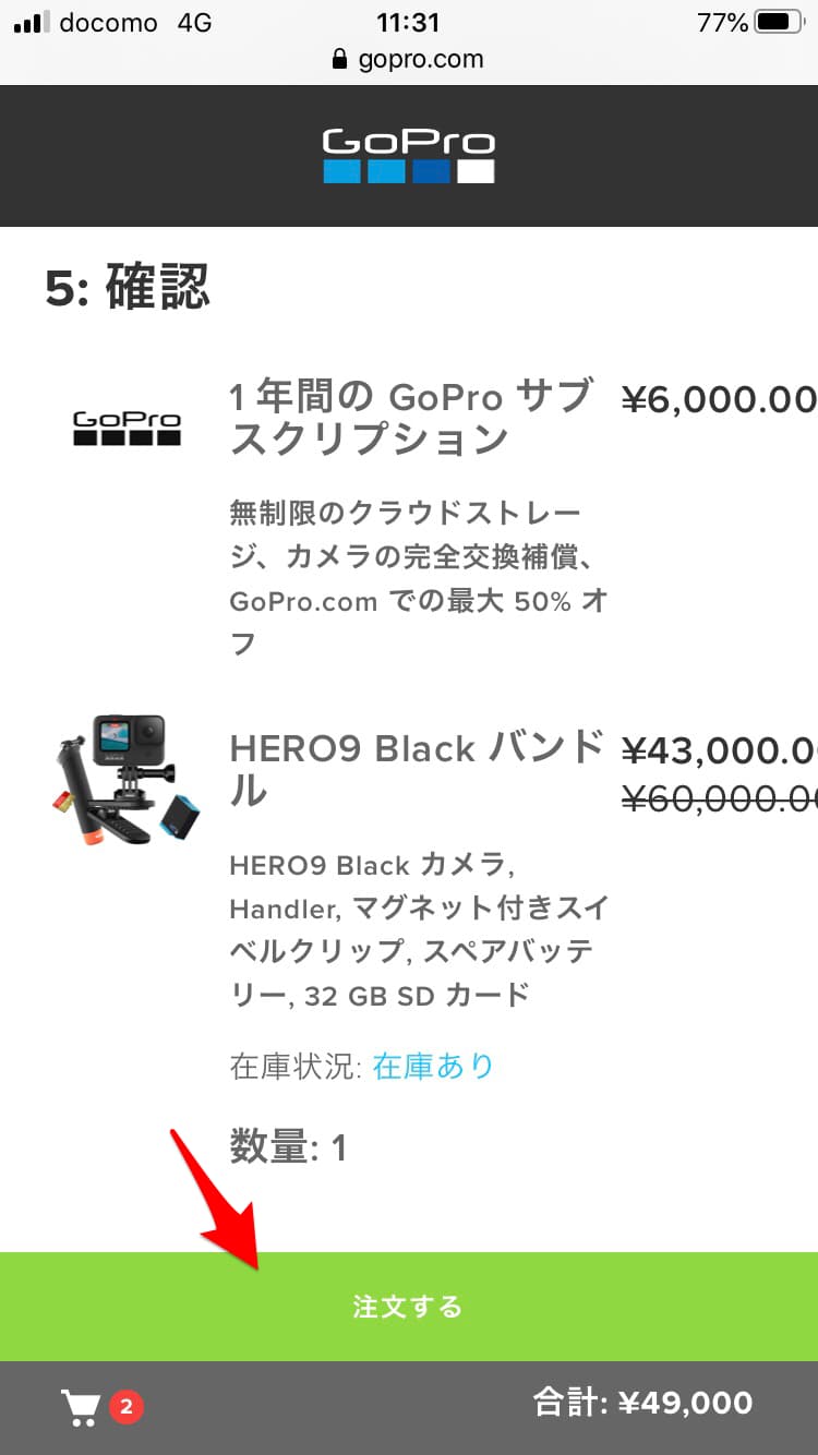 カメラ ビデオカメラ GoPro9が届かない！公式サイトで購入するときの注意点 | はんかのあゆみ