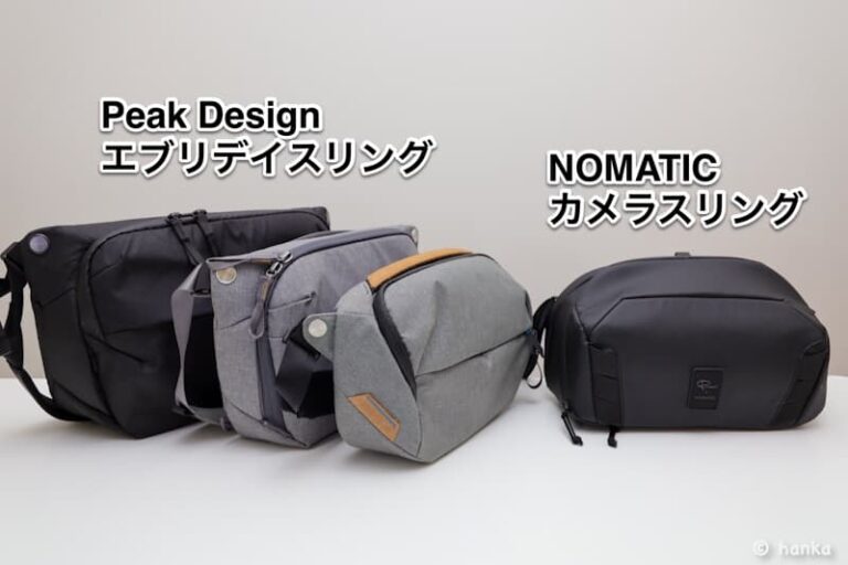 【Peak Design VS NOMATIC】最強スリングはどっち？ はんかのあゆみ